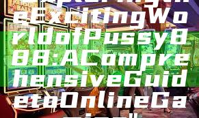 "Exploring the Exciting World of Pussy888: A Comprehensive Guide to Online Gaming"